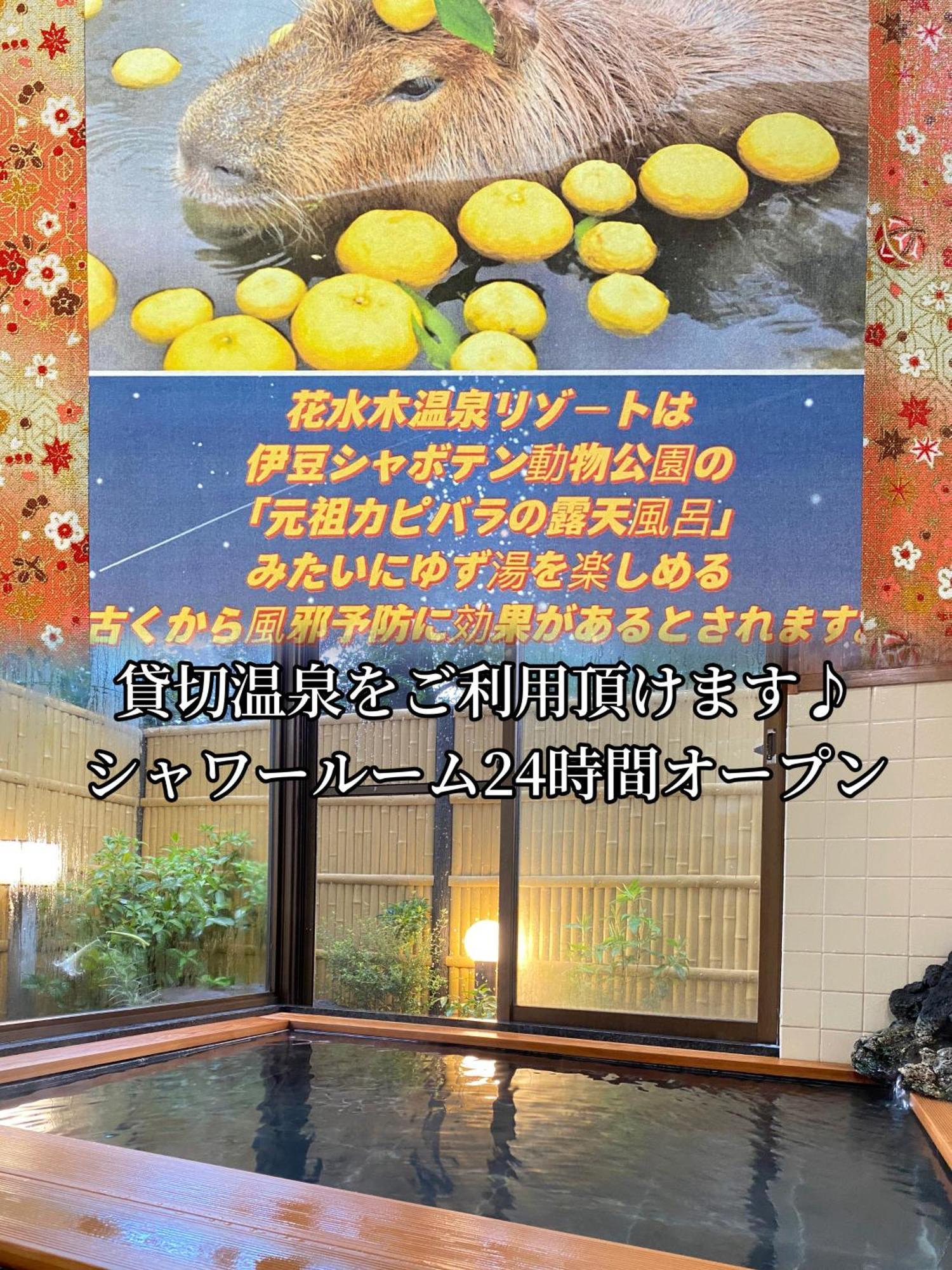 Hanamizuki Onsen Resort Іто Екстер'єр фото